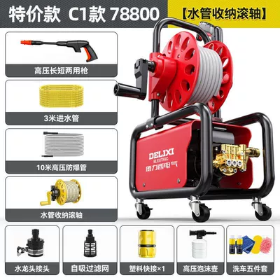 Delixi Car Washing Machine, a Household Car washing machine - c1-special-offer-hose-reel-13m-hose
