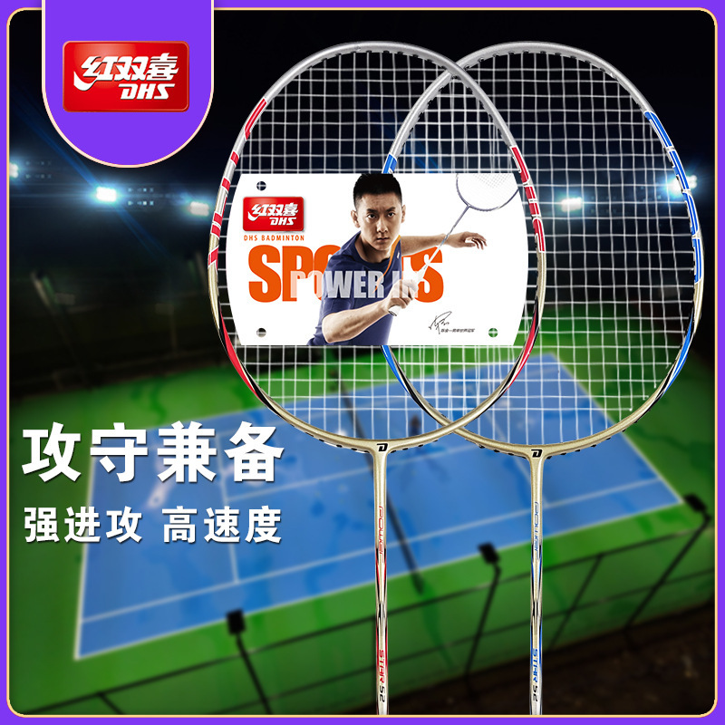 Red Double Happiness Badminton Racket Double Racket Adult Durable genuine goods Flagship Store Single Racket suit Racket Full Carbon Ultra Light Red Double Happiness Badminton Racket Double Racket Adult Durable genuine goods Flagship Store Single Racket suit Racket Full Carbon Ultra Light