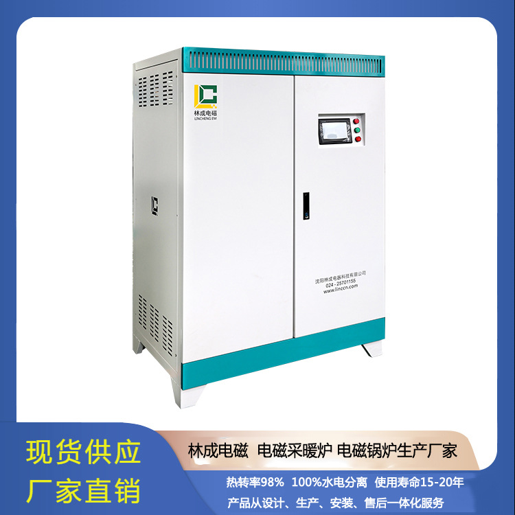 80-90千瓦电磁采暖炉 电取暖设备大面积车间厂房热水电锅炉 品牌