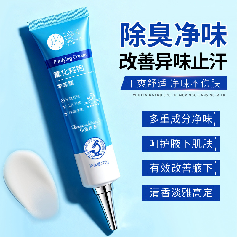 Cloruro de cloruro de cloro de verano juvenil crema antiperspirante de hierbas loción corporal para mejorar el olor de las axilas