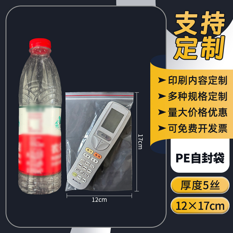 ジップロック袋透明 PE 卸売肥厚シール袋ジッパープラスチック包装袋プラスチック食品シール袋のカスタマイズ|undefined