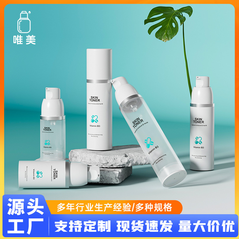 Cross-border best-selling 15ml, 30ml, and 50ml PP pump bottles for lotions, serums, and eye creams; vacuum bottles for cosmetics packaging
