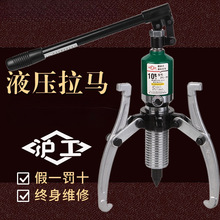 沪工整体液压拉马二三爪分体轴承拆卸工具拉拔轮器5T10T20吨30T50