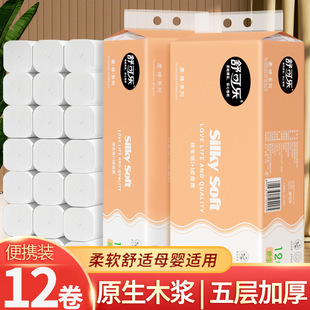 Shukola Coreless Toilet Paper Household Napkins Facial Tissues Maternal and Infant Hygiene Paper Economical Pack 12 Rolls Per Pack
