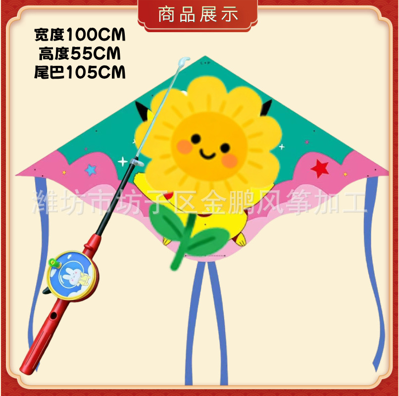 【플라스틱 나비형】 피카츄 + S 캐릭터 신축 낚싯대