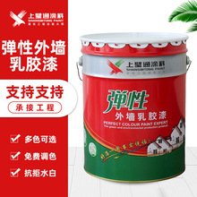 弹性外墙乳胶漆柔性乳胶漆室内家用自刷墙面漆弹性拉毛乳胶漆批发