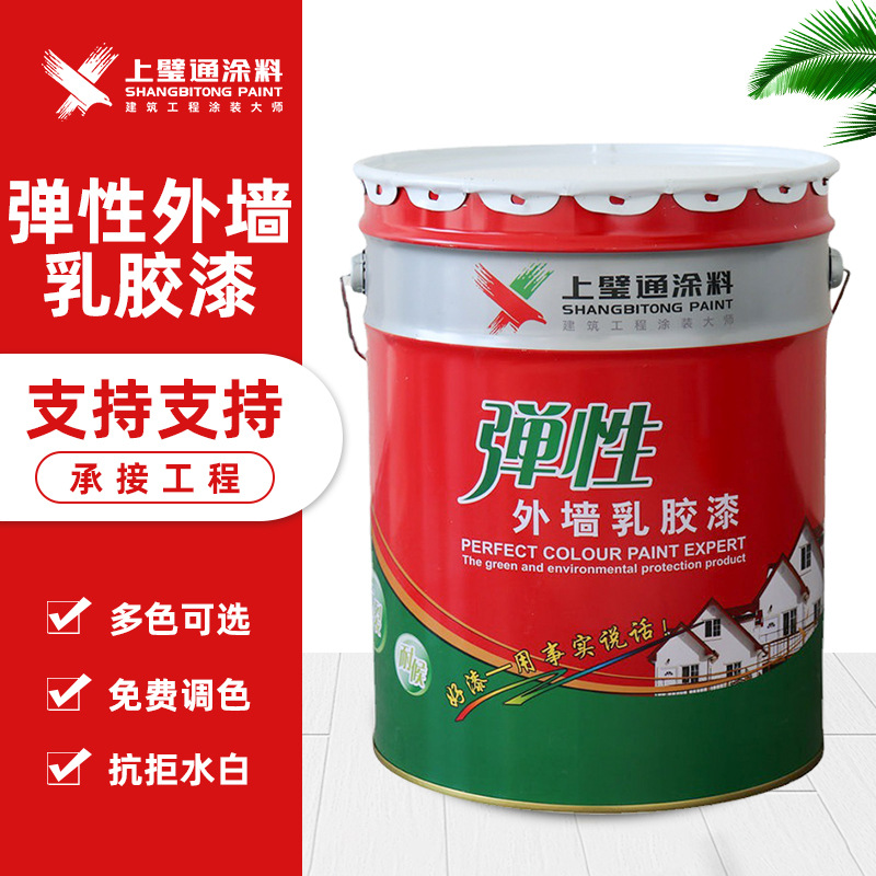 弹性外墙乳胶漆柔性乳胶漆室内家用自刷墙面漆弹性拉毛乳胶漆批发