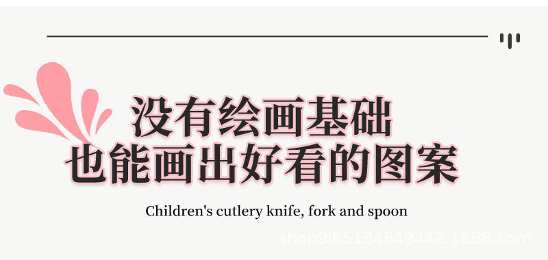 02儿童绘画尺PP_08.jpg