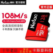 朗科TF卡32G内存卡64g P500记录仪监控平板手机储存卡128g 256g