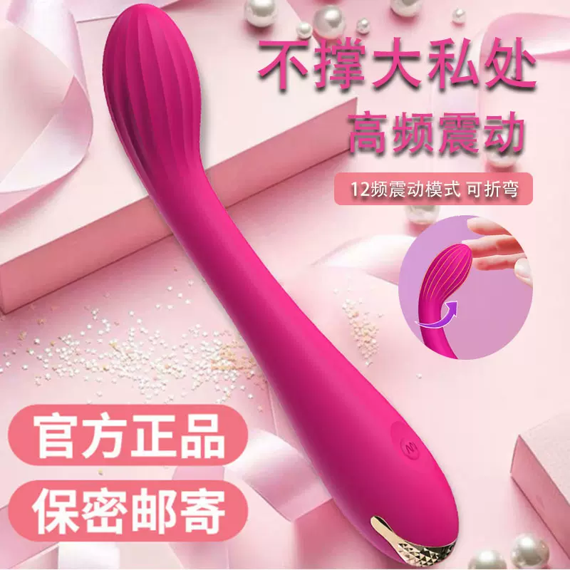 女用自慰G点阴帝刺激秒潮12频震AV棒 按摩成人情趣用品G点震动棒