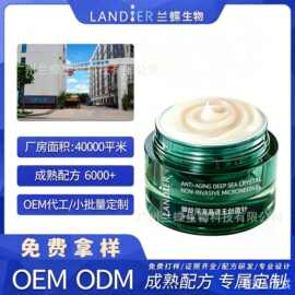 抗皱养颜微晶霜oem贴牌定制 护肤保湿滋润紧致面霜化妆品代加工厂