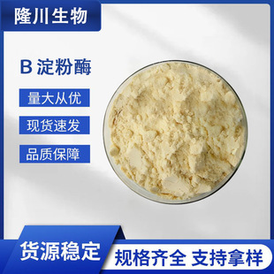 &beta;-����ø CAS:9000-91-3 ؐ������ø 100g ø���