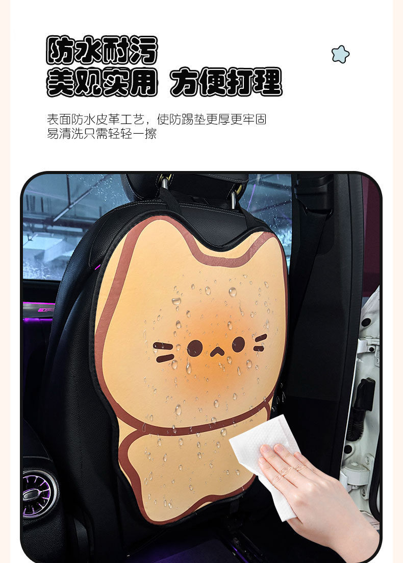 Cream Kitten Car Anti-Kick Pad Universal Rear Seat Back Anti-Dirty Protective Pad Car Rear Protection Kick Pad