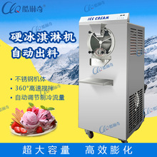 y酷琳奇硬质冰淇淋机直销广州上下九网红店DIY冰淇淋制作设备