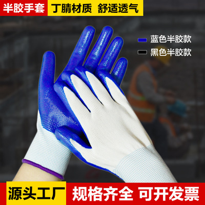 Nitrile Gloves Manufactor wholesale non-slip Anti-oil Labor insurance protect Dipped 13 nylon Nitrile glove
