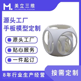 模型、手板;CNC加工;钣金加工