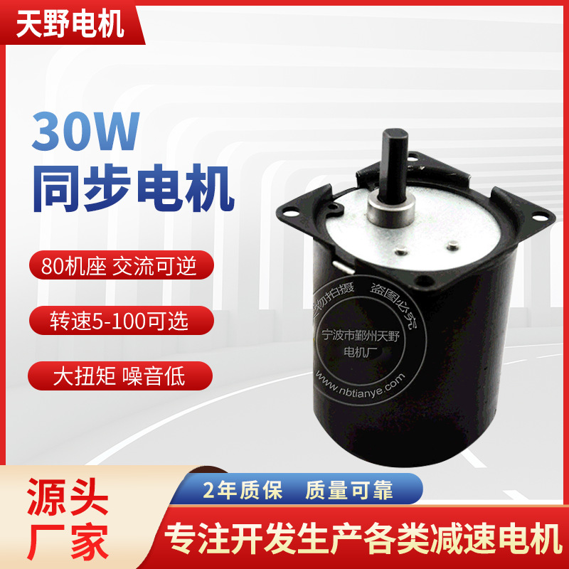 5BKTYZ 灯具升降电动机 25W 7.5转 永磁同步电机 减速马达批发