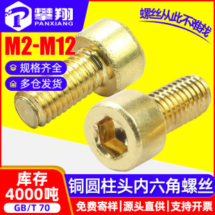 �S�~�A���^�������ݽz��ɫ���^��������˨���������M3/M4/M5/M6