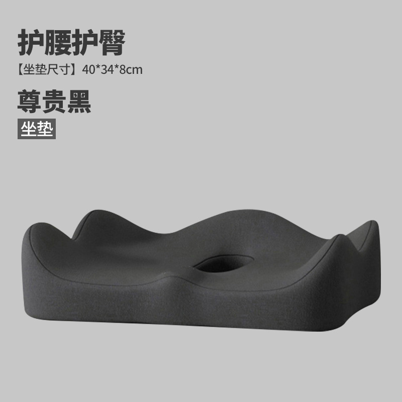 Hollow black seat cushion