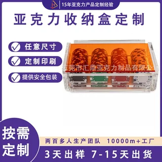 厂家定制亚克力盒子扑克筹码盒带彩色封面盒用于存储收纳扑克筹码