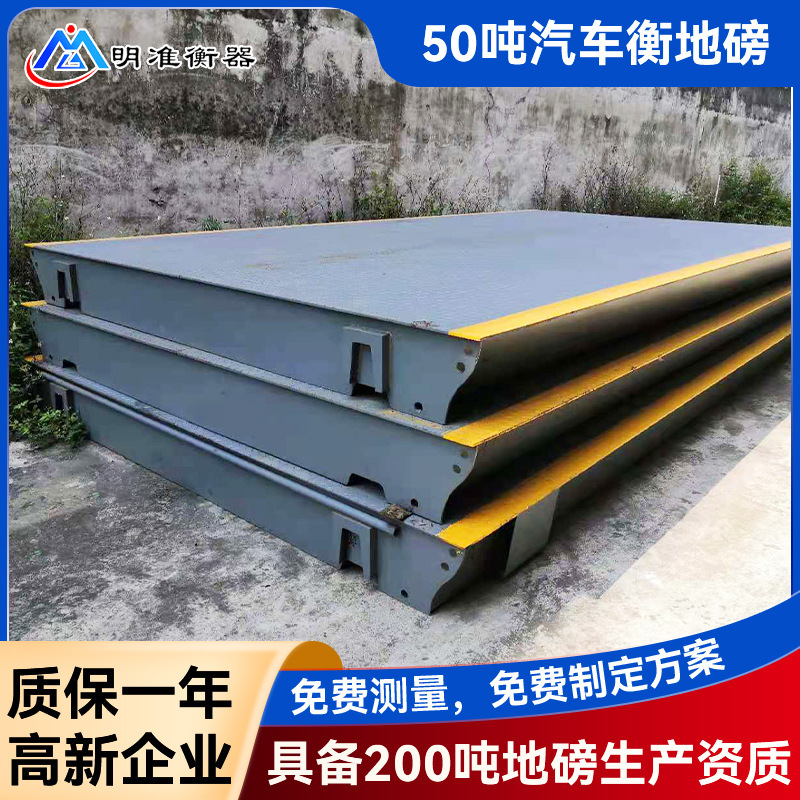 High-Precision Car Balance Scale 50T100T Construction Site Dock Logistics Intelligent Weighing Digital Car Balance Customization