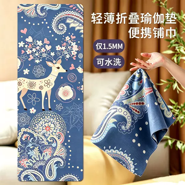 Yoga mat cover, professional non-slip, thin, made of natural rubber and suede, machine washable, dirt-resistant, foldable, portable yoga mat