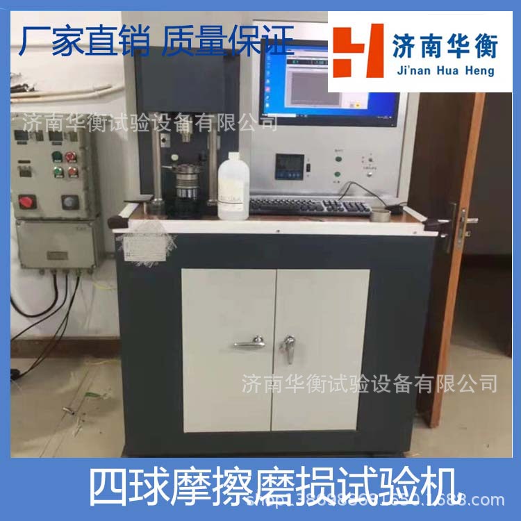 四球摩擦磨损试验机厂家
