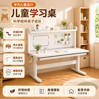 儿童学习桌手摇升降矫正坐姿加厚实木桌小学生写字桌家用卧室书桌