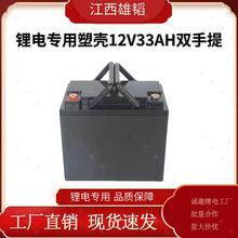 12V33AH�늳������⚤�b18650�о108���ƿ����݆܇��܇�⚤