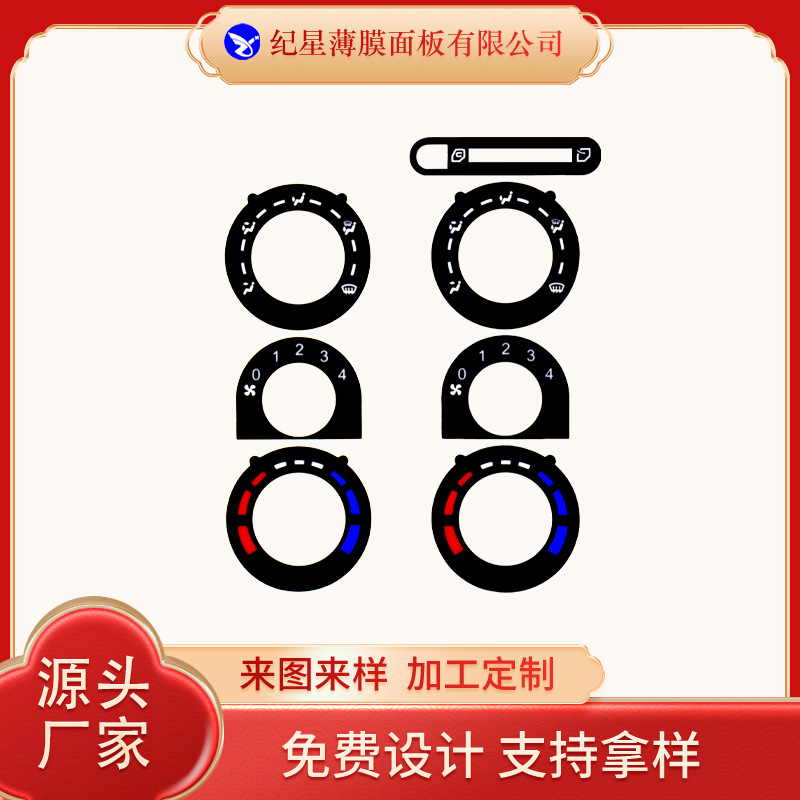 customized Electric automobile decorate PC.PET Instrument surface sticking automobile Heater Film panel instrument meter panel