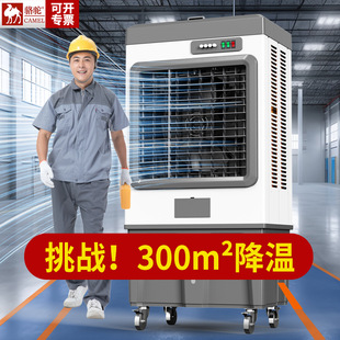 Large Industrial Evaporative Air Cooler Water-Cooled Air Conditioning Fan Plus Water Refrigeration Electric Fan for Home Factory Manufacturers