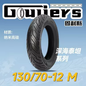Golis Deep Sea Titan Electric Scooter Tire, Silent and Wear-Resistant, Nano High-Silicone Anti-Slip Tire