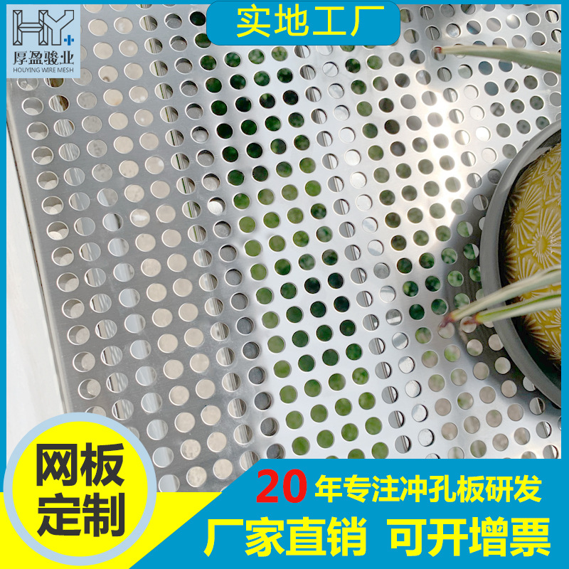 广东佛山冲孔板阳台垫板镀锌大板制品洞洞板隔音板金属防护网装饰