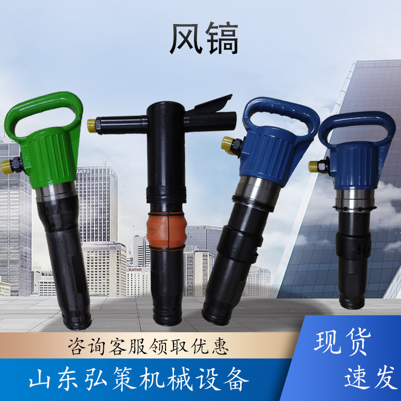 Small G10 Air Chipping Hammer for Rock and Concrete Crushing, G20 Handheld Anti-Freeze Type Air Chipping Hammer, G15 Pneumatic Air Chipping Hammer Small G10 Air Chipping Hammer for Rock and Concrete Crushing, G20 Handheld Anti-Freeze Type Air Chipping Hammer, G15 Pneumatic Air Chipping Hammer