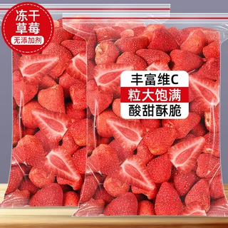 代发冻干草莓干雪花酥烘焙专用原材料水果干草莓脆粒整颗装饰零食