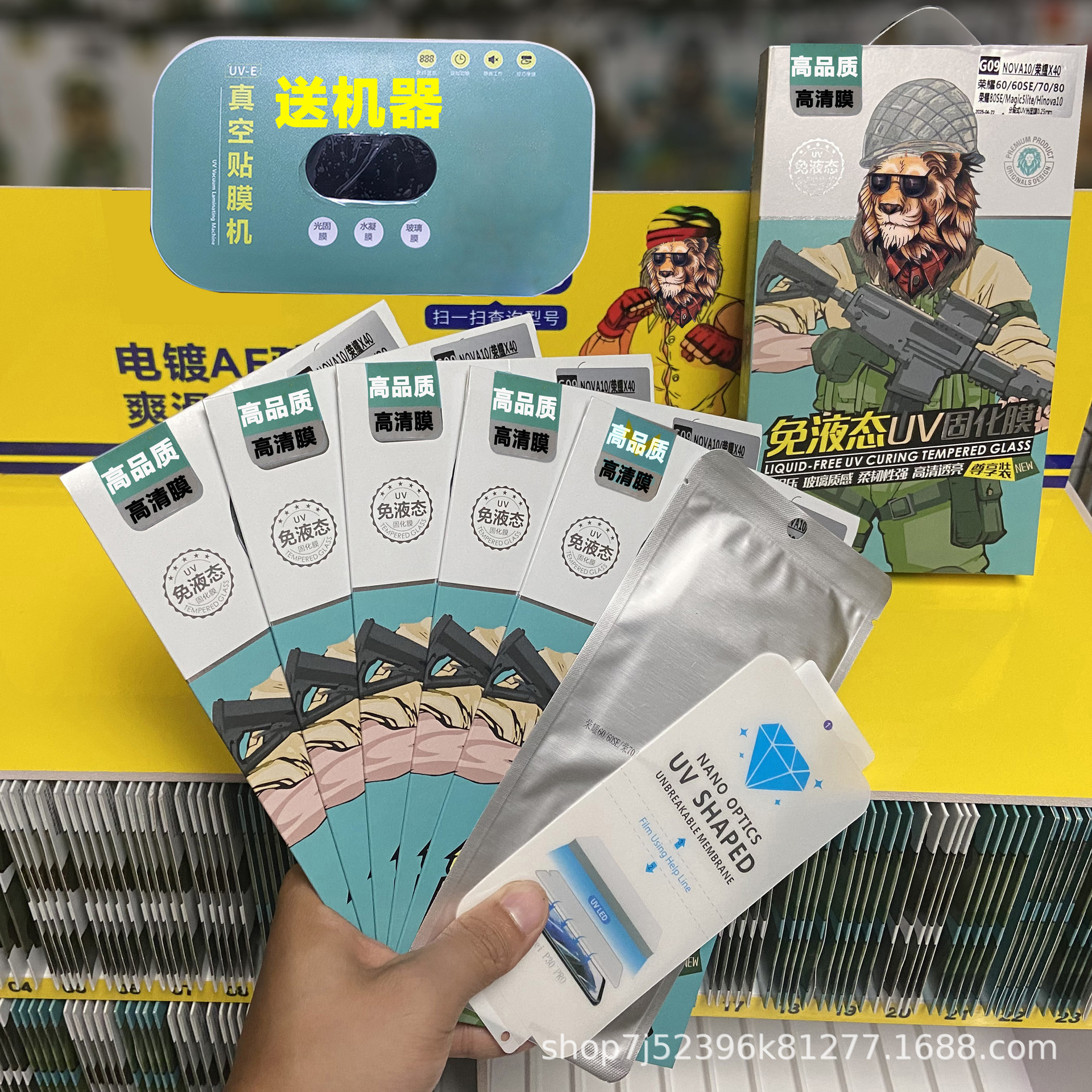 Curved Surface Electroplating Uv Light Curing Film Suitable for Oppo, Huawei, Honor, Xiaomi, Vivo, 0.25 Thick Pressure-Retaining Light Curing