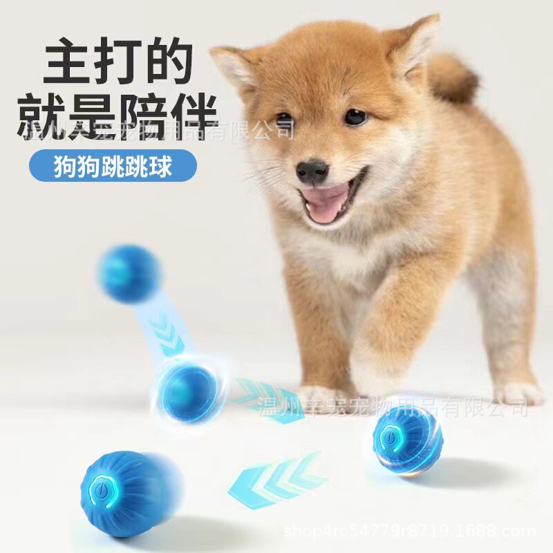 国境を越えた重力ジャンプボールは、犬のおもちゃペットの知能ボールの電動玩具が自動的に犬のボールを散歩する|undefined