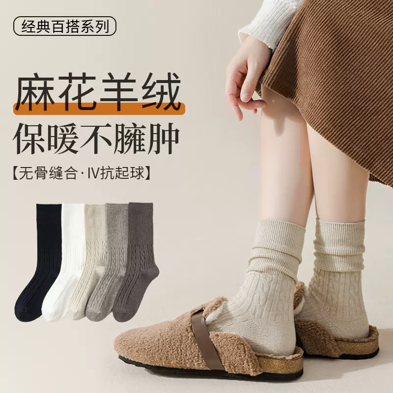 诸暨袜子女秋冬保暖加绒加厚袜子10A抗菌防臭双针无骨长筒堆堆袜