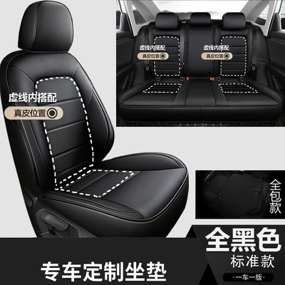 Four Seasons Pad — VS5 special car seat cover - all-black-genuine-leather-in-the-middle-standard-version-with-rear-coverage-cmcs-jetta-vs5-only