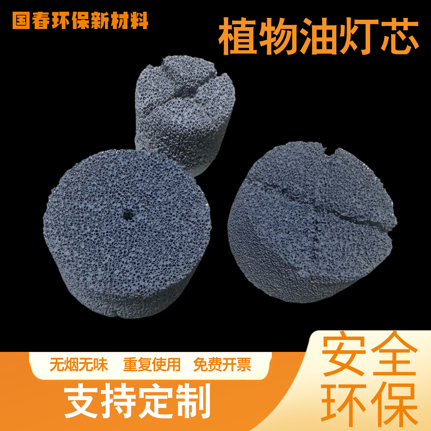 火锅环保油陶瓷纤维灯芯纤植物油灯芯炉芯燃芯酒精炉灯芯矿物油芯