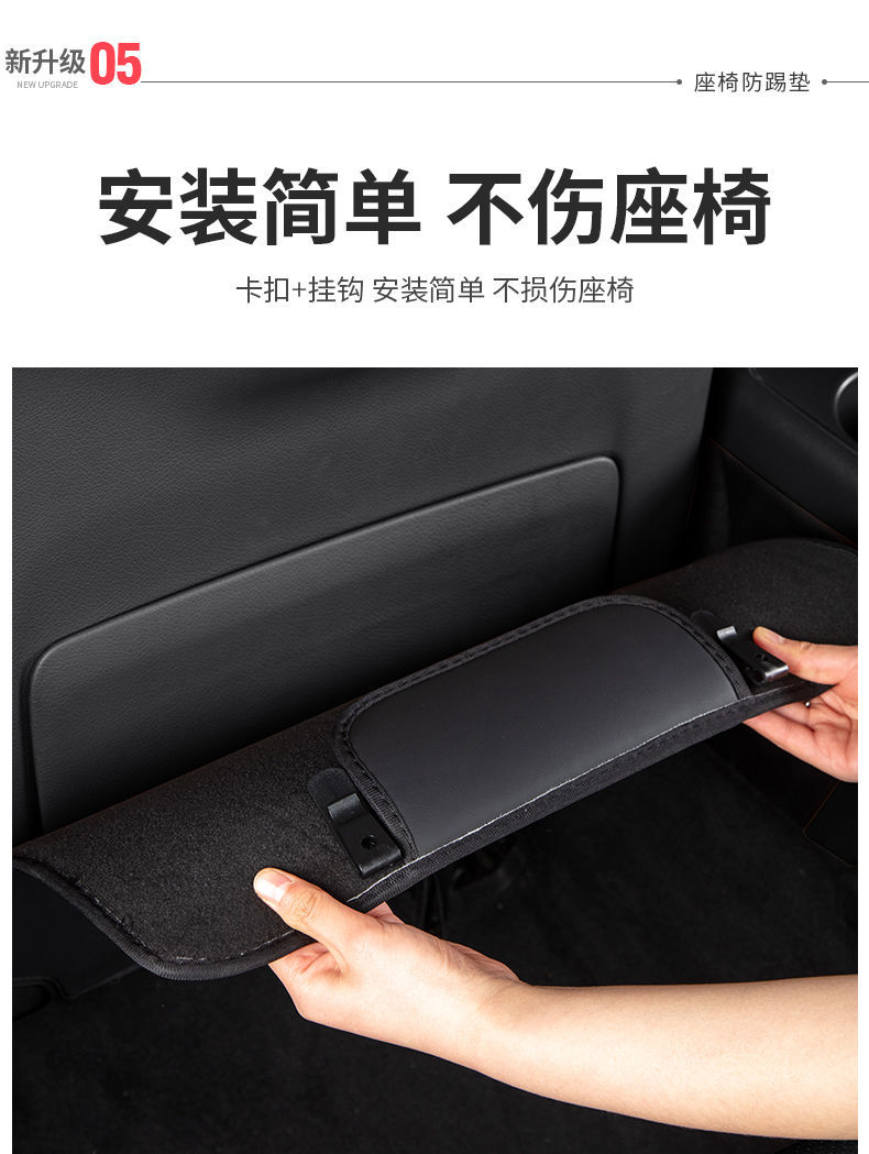 Suitable for zero running T03 rear seat anti-kick pad car rear seat decoration car interior back protection modification