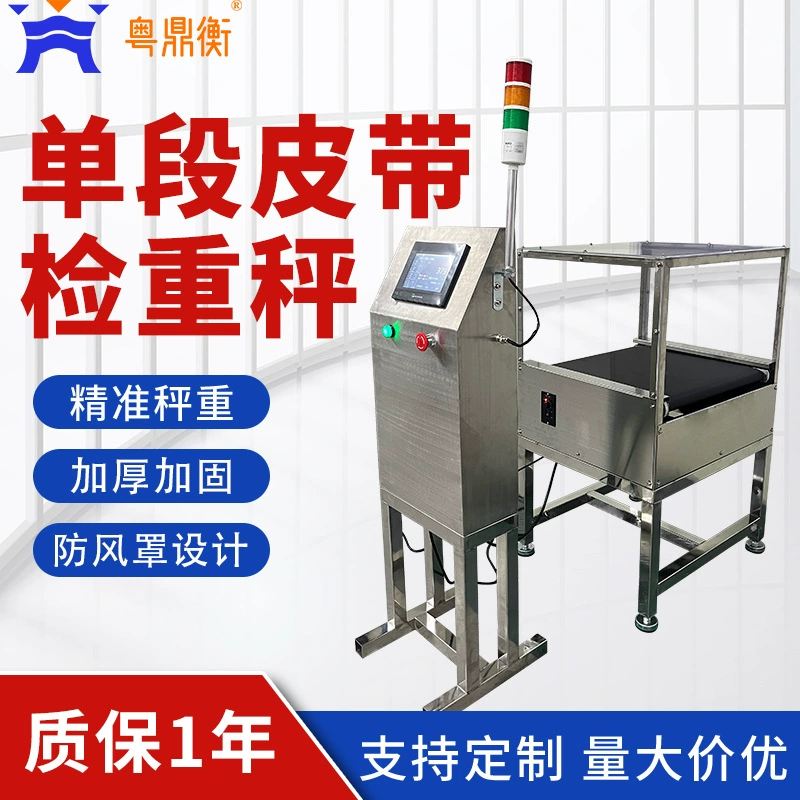 Конвейер Высокая точность из нержавеющей стали динамический ремень инспекционные весы для фармацевтического оборудования для пищевых продуктов Электронные весы для ремней