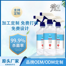 厂家批发医用酒精便捷500ml瓶装家用清洁喷剂75%酒精喷雾消毒液