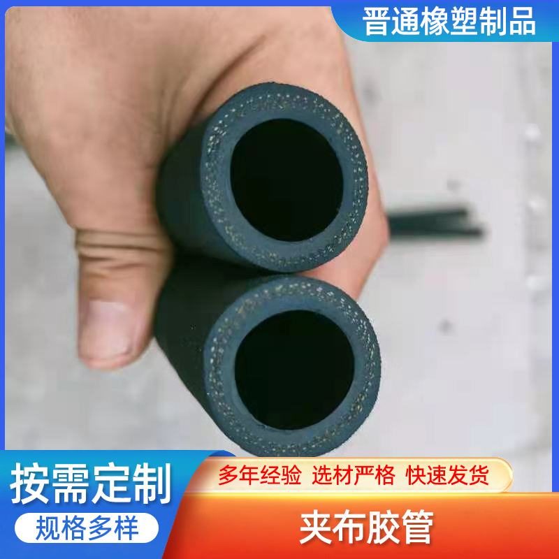 胶管厂家 钢编蒸汽胶管 夹布棉线纤维过热水橡胶输水管 夹布胶管