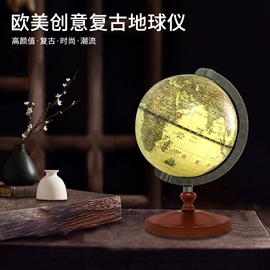 地球仪;教学演示用品;地理教学器材