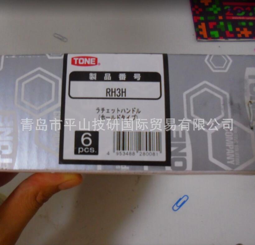 前田TONE棘轮手柄扳手TMWM25W活动开口头扭力扳手 可调扭力扳手