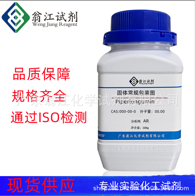 D-果糖   CAS:53188-23-1   500g/瓶  分析纯	≥98.0%   翁江试剂