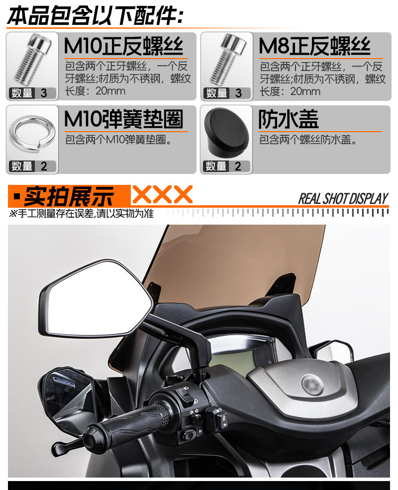 Suitable for Pedal Electric Vehicle Rearview Mirror, Motorcycle Reflector, Motorcycle Modified Reversing Mirror, Tricycle Universal Mirror
