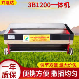 3B1200一体覆土机 小型土壤覆土机水稻秧苗电动播种覆土一体机