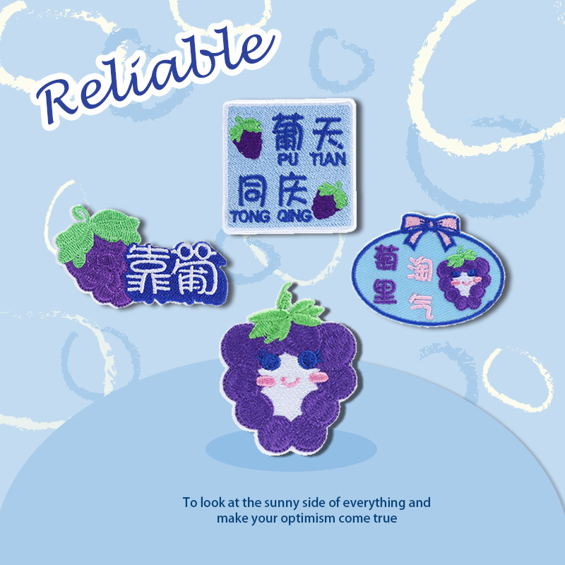 批发特价自粘葡萄布贴可爱装饰贴包包可爱手机衣服布贴破洞补丁贴